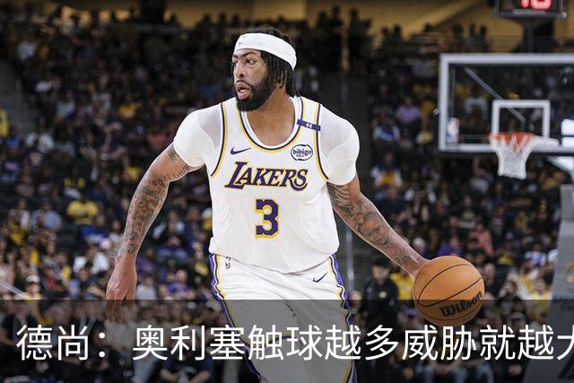 德尚：奥利塞触球越多威胁就越大 姆巴佩为球队付出了非常多