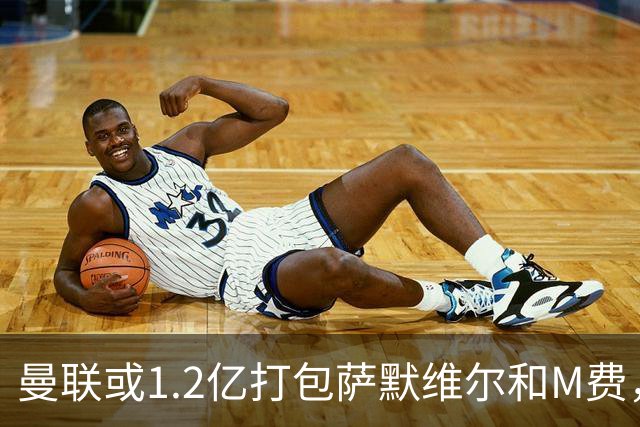 曼联或1.2亿打包萨默维尔和M费，必须先卖掉拉什福德！中场廉价新目标曝光