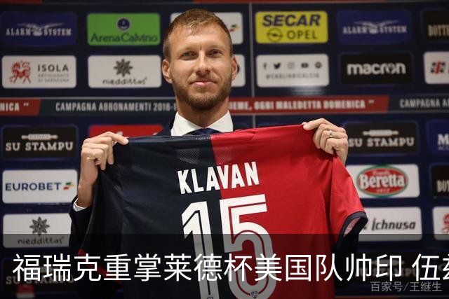 福瑞克重掌莱德杯美国队帅印 伍兹因车祸再次拒绝