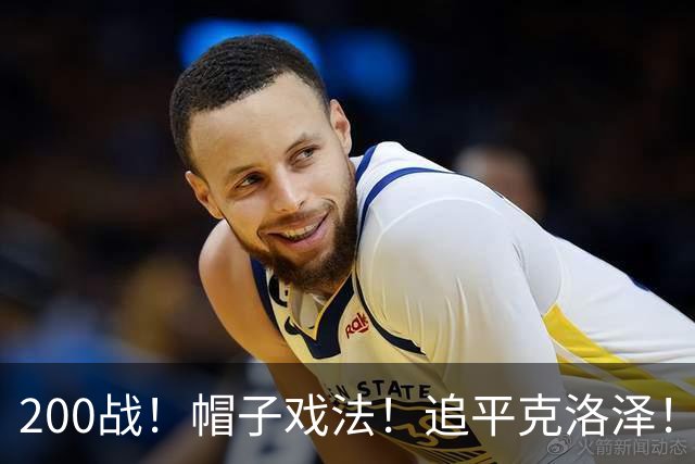 200战！帽子戏法！追平克洛泽！梅西第六届世界杯完美首秀